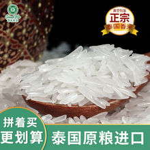 泰国茉莉香米大米原粮进口5斤10斤20年新米2.5KG长粒香米真空包装