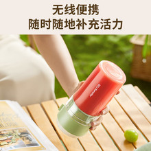九·阳L3-LJ160榨汁机水果炸汁机小型无线便携式榨汁杯充电果汁杯