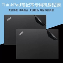 适用14寸联想ThinkPad 翼E14 Gen 2锐龙版贴膜E14 Slim十代i5电脑