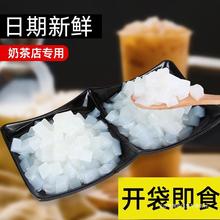 椰果小包装店原味奶茶果粒商用1kg果冻布丁原材料饮品侠专用果肉