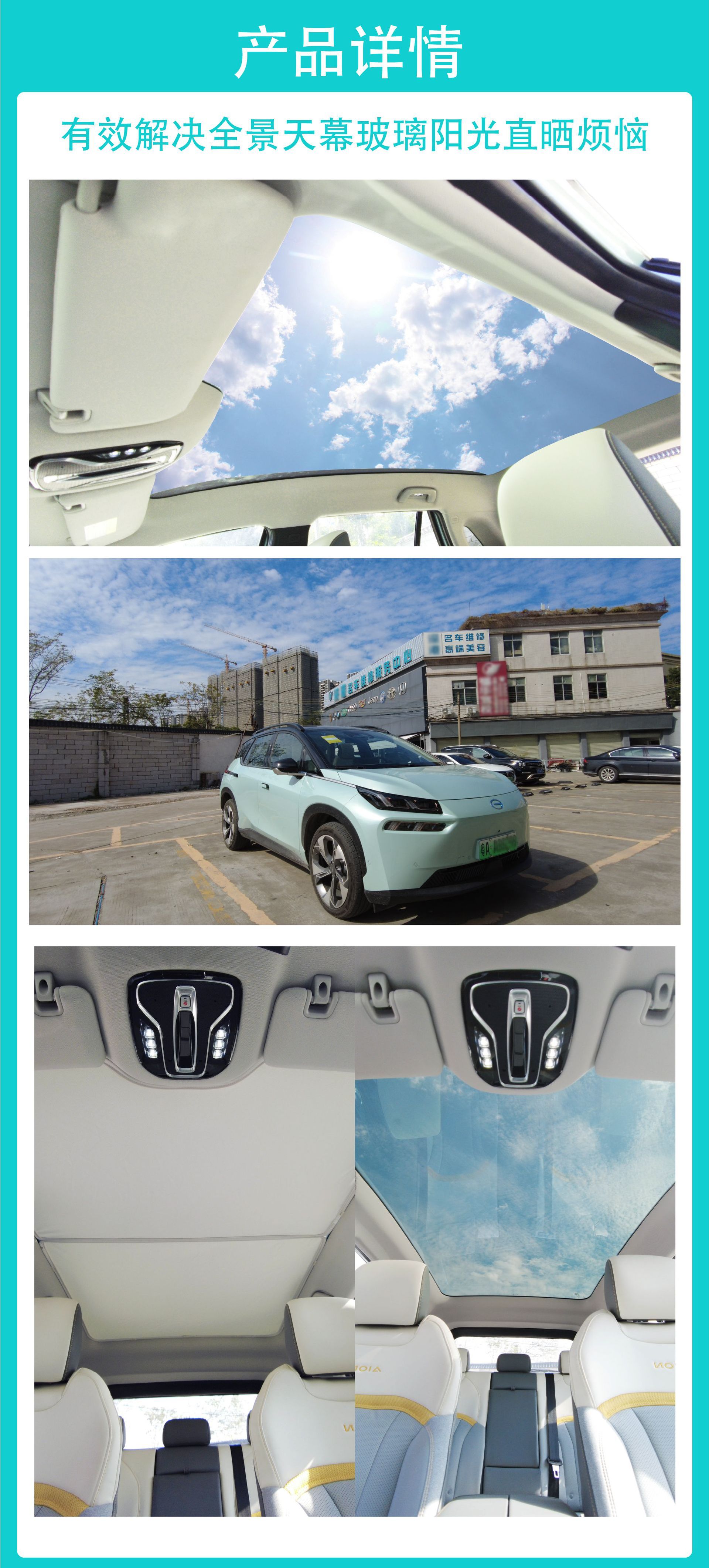广汽埃安aion v plus天幕遮阳帘汽车天窗遮阳帘防晒汽车遮阳挡