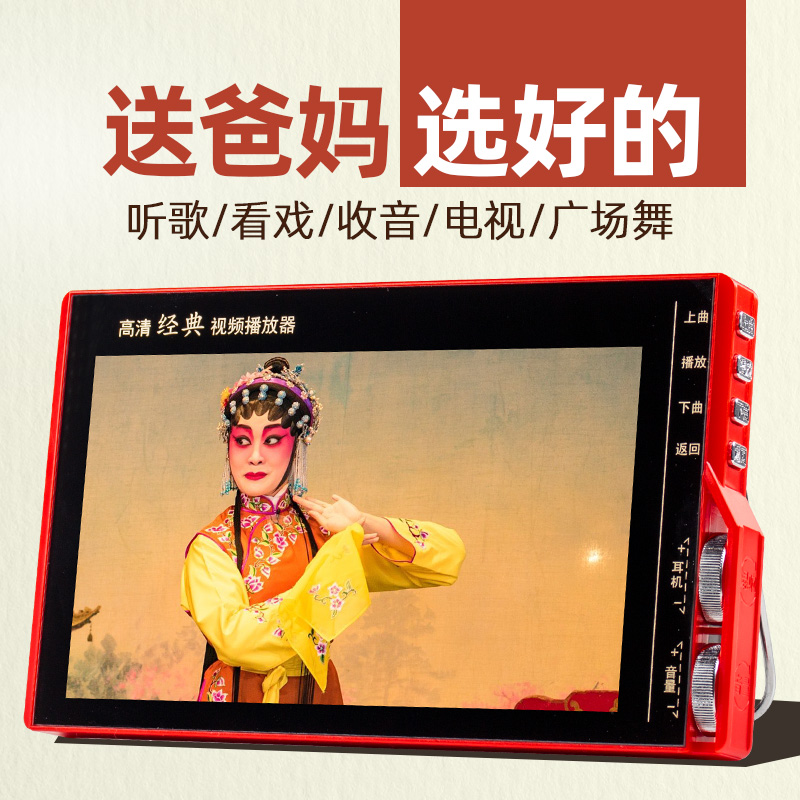 批发老年人收音机听戏高清唱戏机看戏机戏曲广场舞便携视频播
