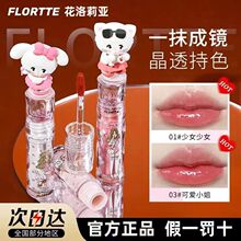 FLORTTE新品花洛莉亚MIKKO面唇联名水光款冰透镜口红