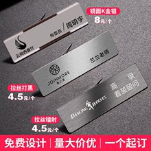 金属胸牌logo印字拉丝员工号牌工牌别针工作牌挂胸