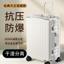 M2024新款学生行李箱女结实耐用拉杆密码箱男旅行皮箱子铝