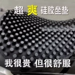 加厚克摩托車坐墊減震防水硅膠防曬電動電瓶車通用型透氣座