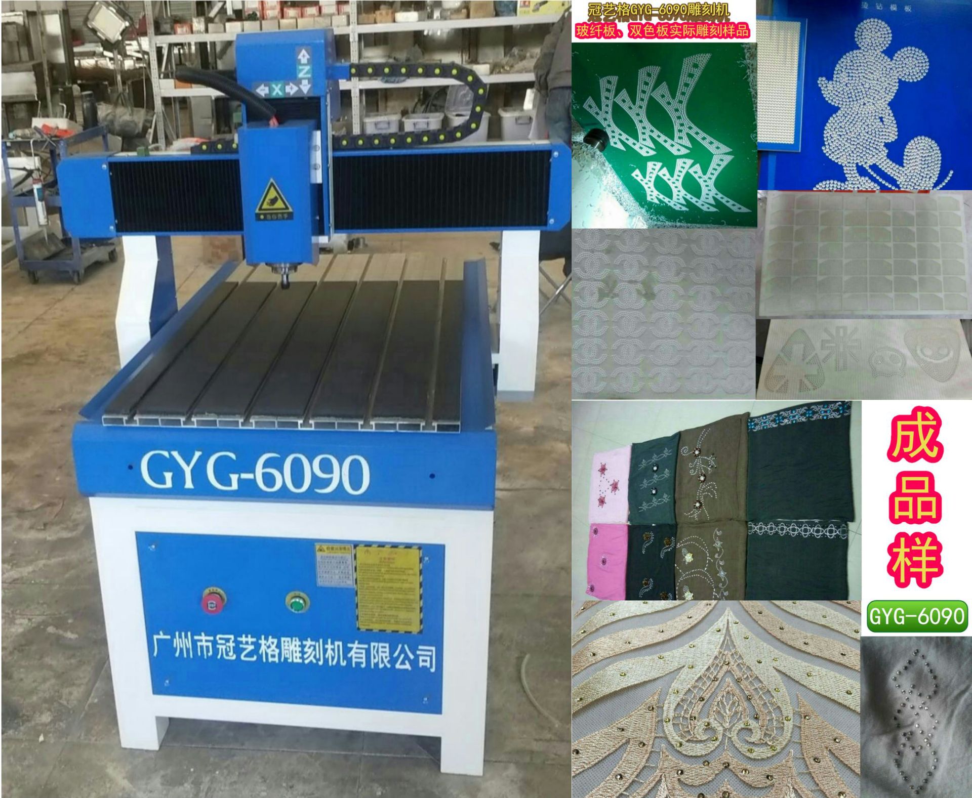 烫钻水钻服装模板雕刻机烫钻雕刻机gyg6090cnc冠艺格雕刻机