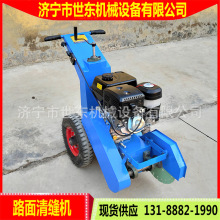 世东汽油路面清缝机 水泥路面伸缩缝扩缝清理机 混凝土水泥清缝机