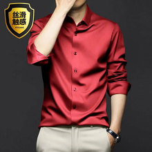 中国红衬衫男长袖免烫抗皱商务休闲衬衣职业正装高级感酒红色寸衫