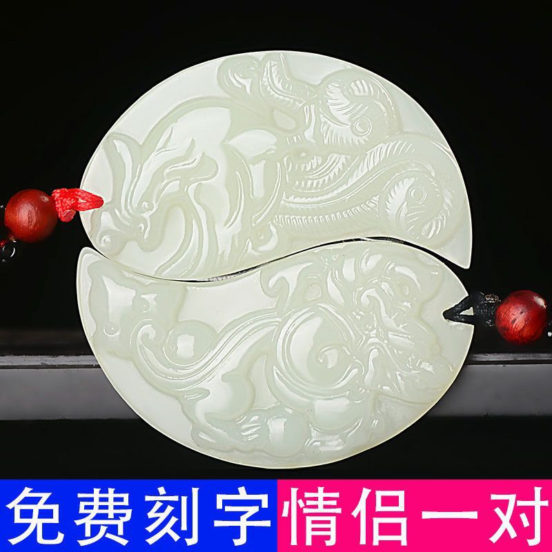 七夕情人节礼物和田玉龙凤吊坠情侣款一对龙凤呈祥玉坠男女款玉佩