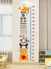 批发儿童视力表墙贴纸幼儿园男女孩宝宝测量身高贴房间装饰身高测