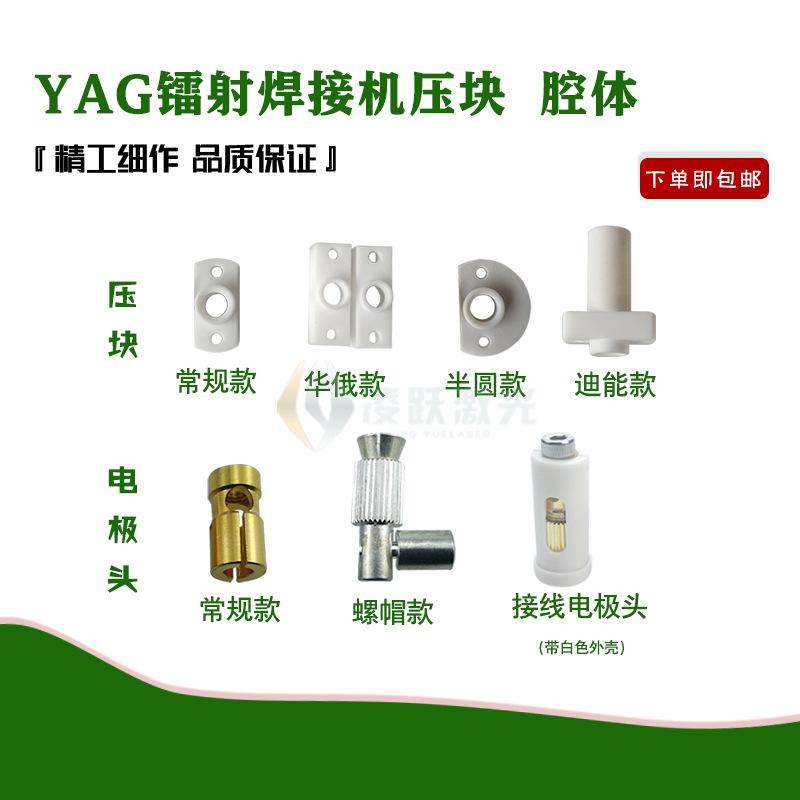 激光灯夹头激光焊接机氙灯密封圈激光切割机灯管夹头镀银电极头