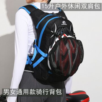 15升骑行背包男女轻便双肩包防水户外水袋休闲运动登山自行车越野