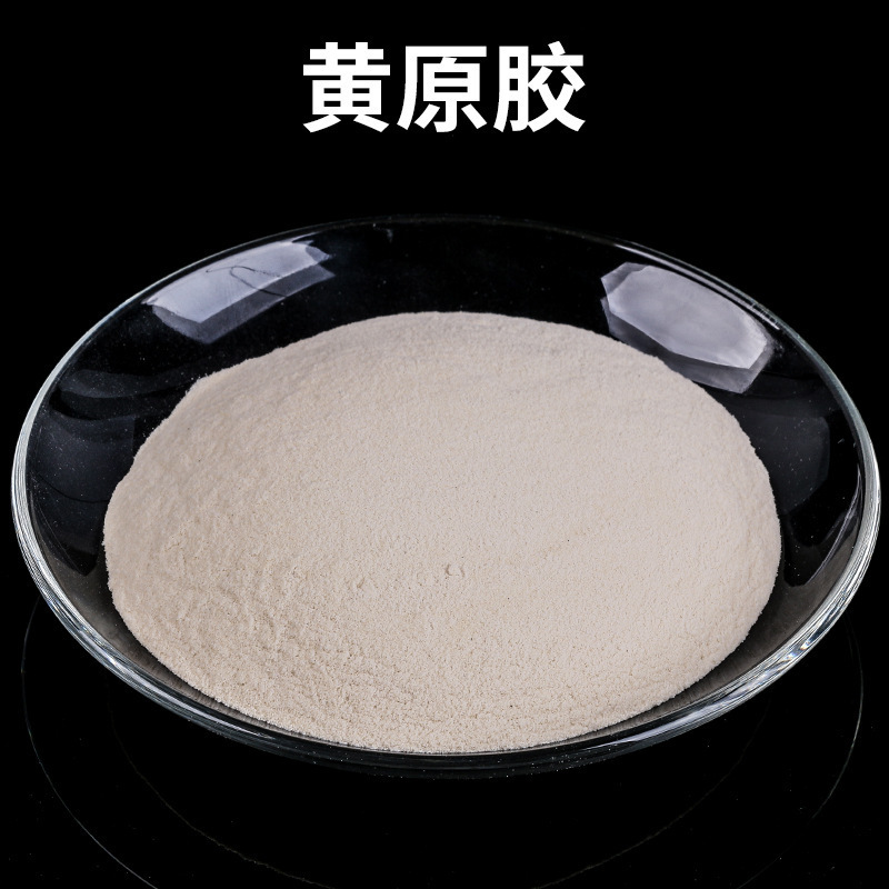 黄原胶黄原胶厂家黄原胶工业级黄原胶