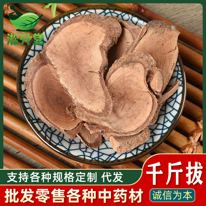 新货千斤拔中草药批发 千金拔 老鼠尾 吊马桩金牛尾一条根-阿里巴巴