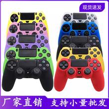 现货PS4手柄硅胶套 ps4 SLIM PS4 PRO手柄保护套 软胶壳套