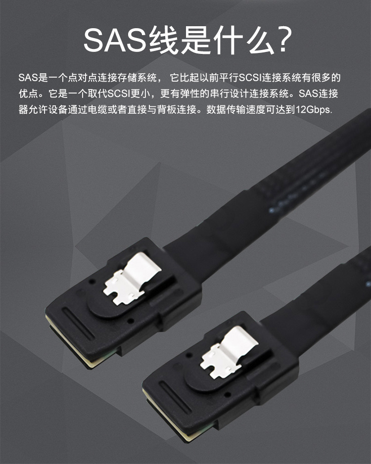 minisas 线8087 to 8087 服务器主板阵列卡连接线 36p-36p 0.5米