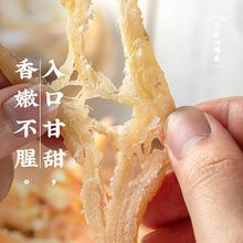 三关六码头碳烤墨鱼条鱿鱼丝即食鱼零食手撕海味小吃特产休闲食品