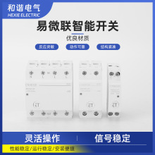 易微联wifi智能开关WIFI空气开关定时器断路器 远程电源控制开关