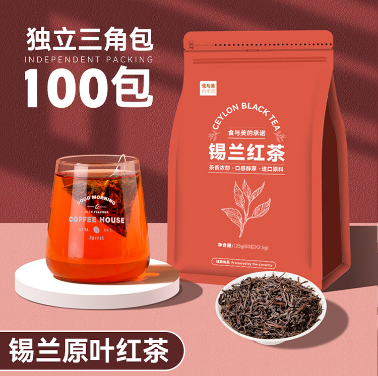 锡兰红茶茶包原叶茶斯里兰卡袋泡茶非红茶叶浓香型奶茶店-阿里巴巴