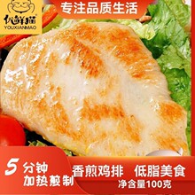 香煎鸡排冷冻鸡肉丸/肉串肉半成品代餐健身食品