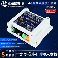 4-8继电器输出模块模块IO扩展板卡485 CAN电磁继电器工业级Modbus