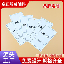 批发定做服装吊牌女装挂牌童装吊卡价格标签卡商标logo制作