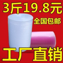 全新气泡膜30cm50cm打包膜泡泡膜包装膜塑料膜包邮