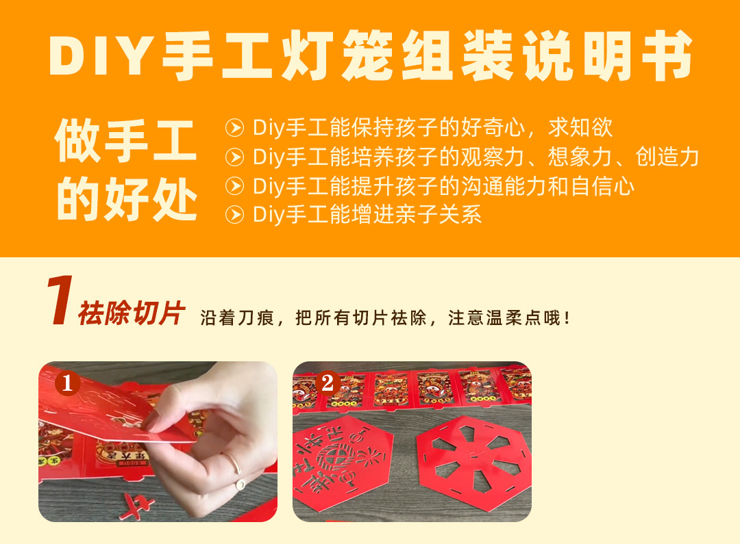 纸灯笼组装说明书_01