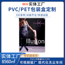 厂家生产PVC透明盒镭射烫金塑料PET包装盒,PP印刷胶盒