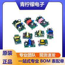 220V转5V9V12V400/500/700MA/1A隔离开关电源模块AC-DC降压模块