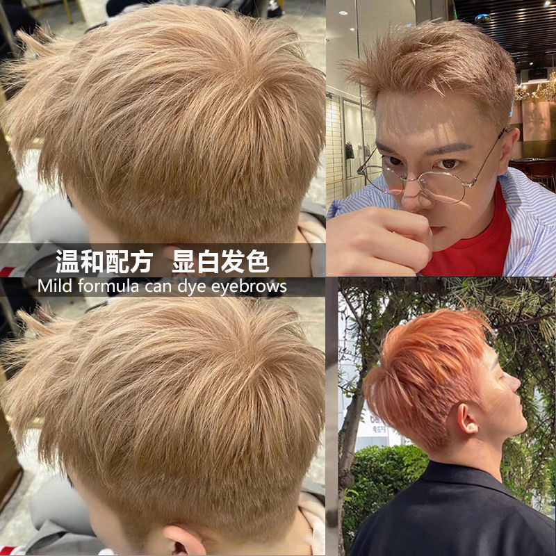 剂膏男士寸头专用褪色漂发剂膏银灰白金亚麻色浅粉奶茶灰棕色