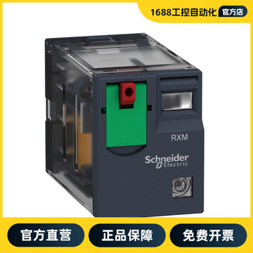 施耐德电气 中间继电器 rxm4ab2b7 | rxm4ab2b7