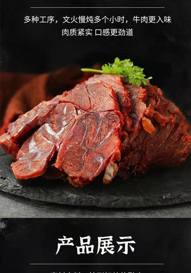 【熟牛肉】内蒙古五香酱牛肉健身卤味黄牛腱子肉即食真空包装