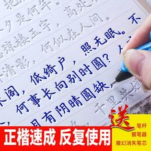 正楷字帖成人凹槽练字帖楷书初中高中楷体速成练字本大学生练字贴