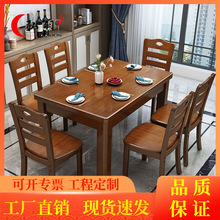 实木餐桌长方形橡木现代简约吃饭桌子家用小户型4人6人西餐桌组合