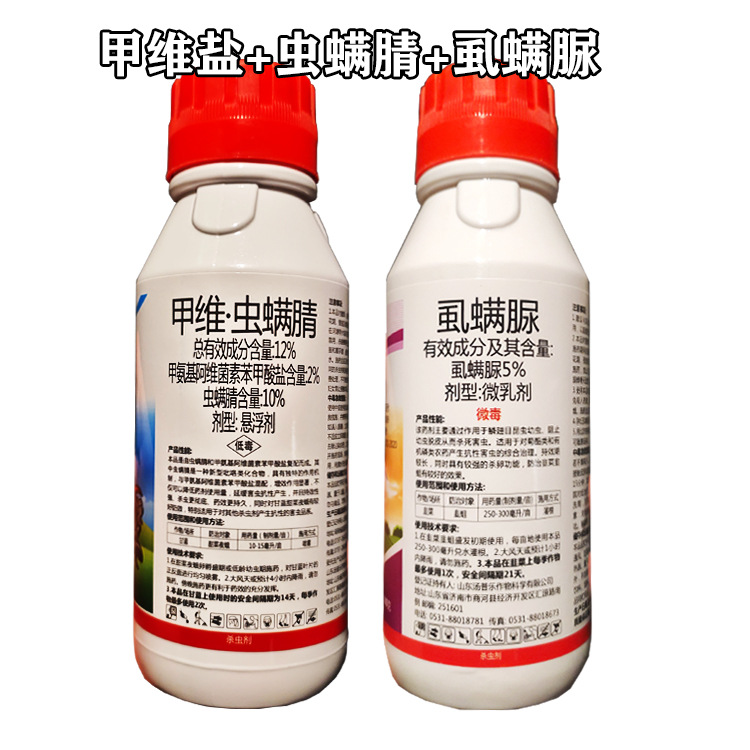 农药12%甲维·虫螨腈500克 5%虱螨脲500克 甘蓝 甜菜夜蛾 杀虫剂