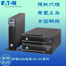 Eaton伊顿DX RT 3K标机 UPS不间断电源3KVA/2700W