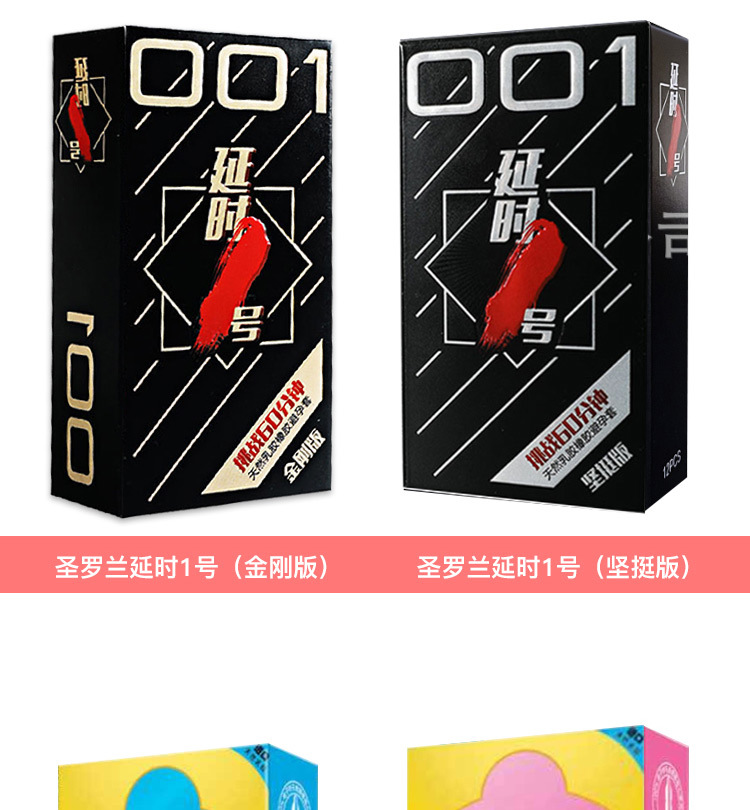 圣罗兰避孕套5d大颗粒狼牙套男用冰火情趣套成人计生品安全套批发