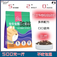 a能猫友爱猫粮520营养增肥幼猫成年猫通用型大袋猫咪主食冻干猫粮