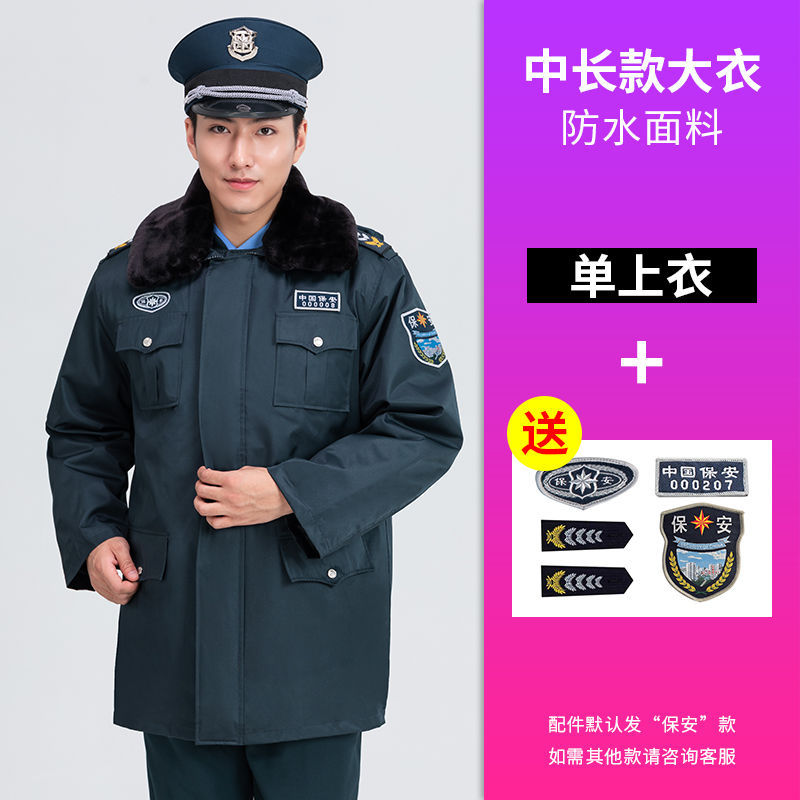 冬季保安服冬装棉大衣男防水保暖棉服防寒服棉袄2011式冬执勤棉衣