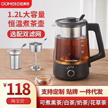 源头工厂代发批发欧美特煮茶器多功能大容量智能全自动玻璃养生壶