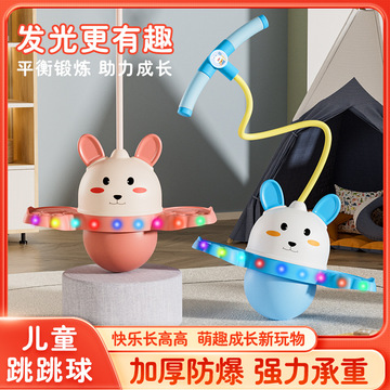 熊猫跳跳球弹跳球大人用运动幼儿园弹力跳跳板平衡蹦蹦球儿童玩具