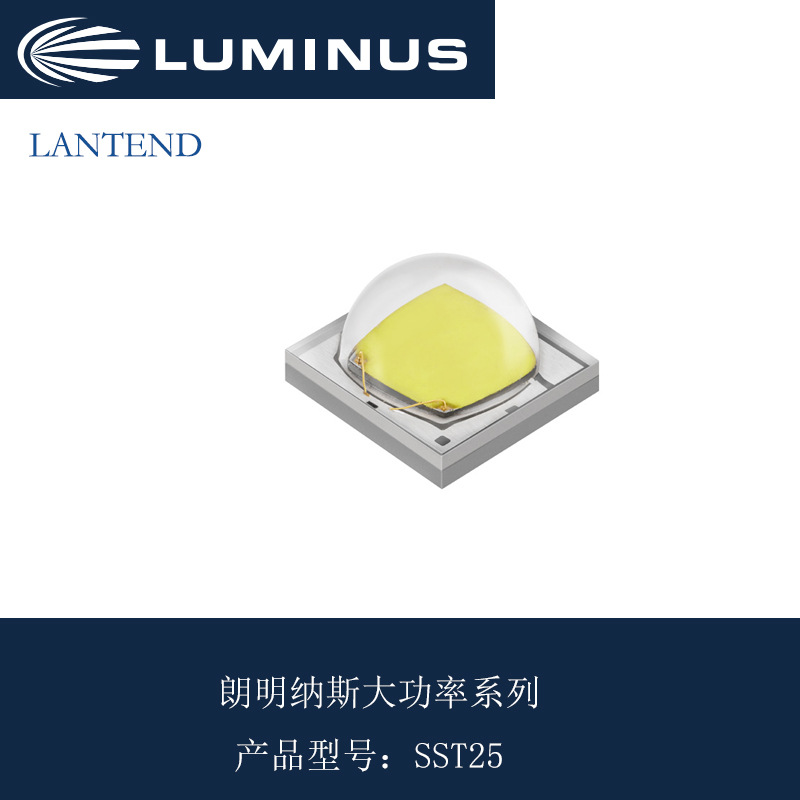 新品3535朗明纳斯luminus灯珠sst-25-w 正白光大功率13w手电筒led