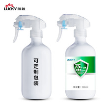 贴标定制300ml500mlPET塑料瓶75%酒精消毒水分装空瓶便携清洁喷壶