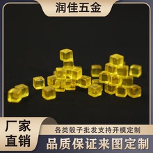 水晶透明骰子玩具黄色ktv点数筛子麻将家用塑料酒吧色子
