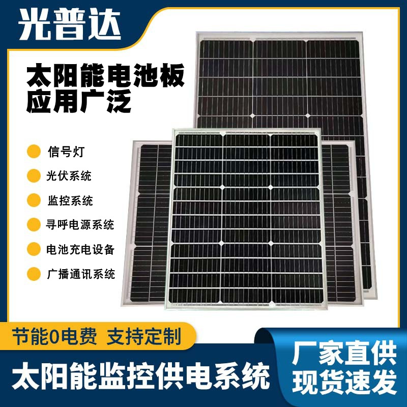 光伏产品太阳能电池片 东莞汽车电动车单晶硅太阳能充电电池板