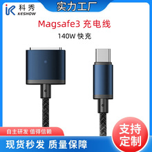 2023适用苹果电脑Macbookpro连接线USB-C转Magsafe3充电线PD快充