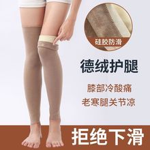 加长护膝德绒保暖老寒腿腿套男女士漆盖关节套老人防寒袜套亚马逊