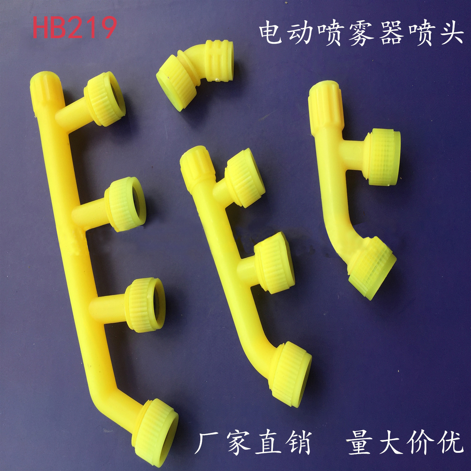 电动喷雾器喷头不锈钢农用喷雾器配件喷头单喷双喷三喷四喷